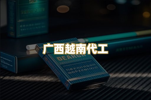 免税外烟爆珠